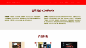 What Xmweipan.com website looks like in 2024 