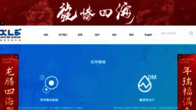 What Xenolife.cn website looks like in 2024 