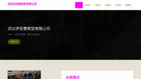 What Xianyichu.com website looks like in 2024 