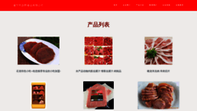 What Xidachanye.com website looks like in 2024 