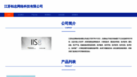 What Xieyuzhineng.com website looks like in 2024 
