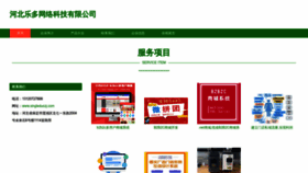 What Xingleduozj.com website looks like in 2024 