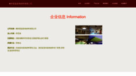 What Xingjiajiancai.com website looks like in 2024 