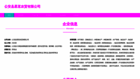 What Xingmingnongmao.com website looks like in 2024 