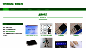 What Xingyaocq.com website looks like in 2024 