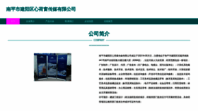 What Xinhechuangw.com website looks like in 2024 