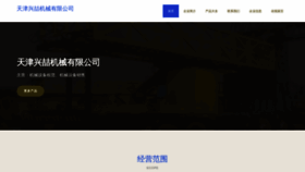 What Xingzhehuliankj.com website looks like in 2024 