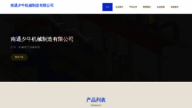 What Xiniu6.com website looks like in 2024 