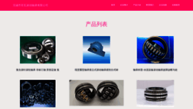 What Xiongfeiwaye.com website looks like in 2024 