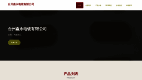 What Xinyongplayer.com website looks like in 2024 