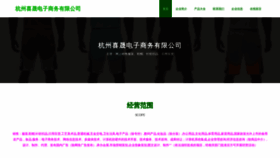 What Xishengec.com website looks like in 2024 