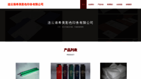 What Xiximeihui.com website looks like in 2024 