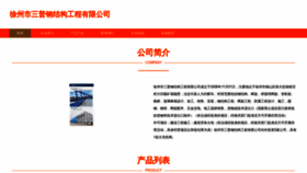 What Xzsanping.com website looks like in 2024 
