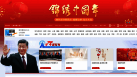 What Xinhua.org website looks like in 2024 