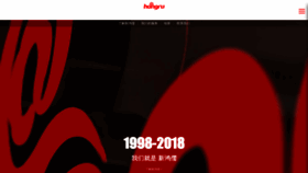 What Xinhongru.com website looks like in 2024 