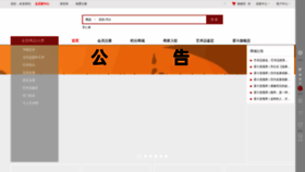 What Xingdoutang.com website looks like in 2024 