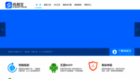 What Xianshuabao.com website looks like in 2024 