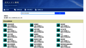 What Xichongzhaopin.com website looks like in 2024 