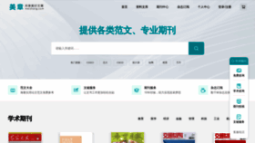 What Xchen.com.cn website looks like in 2024 