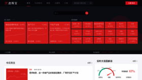 What Xuangubao.cn website looks like in 2024 