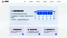 What Xunjieshipin.com website looks like in 2024 