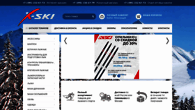 What X-ski.ru website looks like in 2024 