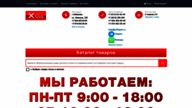 What X555parts.ru website looks like in 2024 