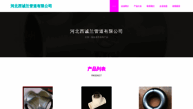 What Xichenglanvip.com website looks like in 2024 