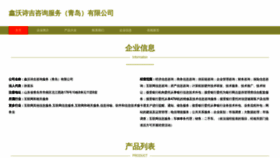 What Xinwoshiji.com website looks like in 2024 