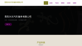 What Xingyuebenbao.com website looks like in 2024 