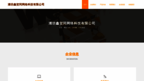 What Xinhetongpay.com website looks like in 2024 