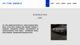 What Xinsongjixie888.com website looks like in 2024 