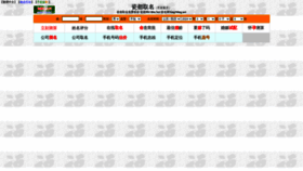 What Xingming.net website looks like in 2024 