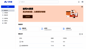 What Xiezuocat.com website looks like in 2024 