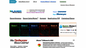 What Xrumer.cc website looks like in 2024 