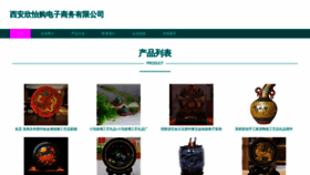 What Xinyigouhuoban.com website looks like in 2024 