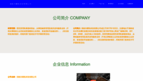 What Xingyaocf.com website looks like in 2024 