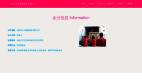 What Xtssfbj.com website looked like in 2024 (1 year ago)