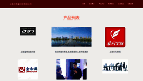 What Xingluohao.com website looks like in 2024 