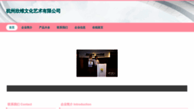 What Xinwei778.com website looks like in 2024 