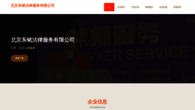What Xcdongming.com website looks like in 2024 