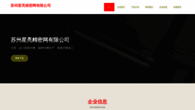 What Xingliangdz.com website looks like in 2024 