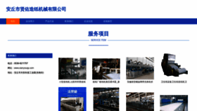 What Xianyouqp.com website looks like in 2024 