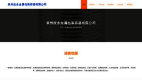What Xinyonghaozhushou.com website looks like in 2024 