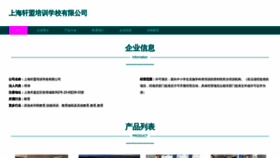 What Xuanmengxing.com website looks like in 2024 