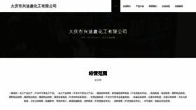 What Xindiqu.com website looks like in 2024 