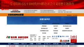What Xjkunlun.cn website looks like in 2024 