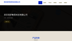 What X08l1.cn website looks like in 2024 