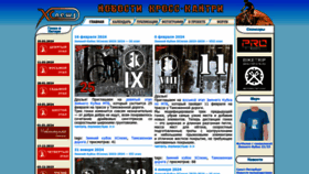 What Xcnews.ru website looked like in 2024 (2 years ago)