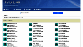 What Xachujiaquan.cn website looks like in 2024 